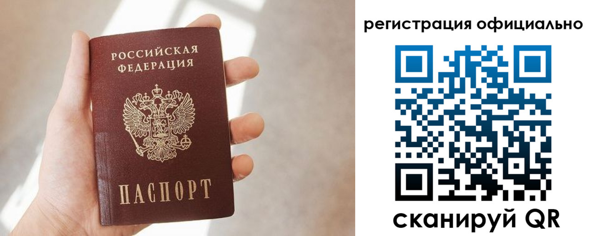 временная регистрация госуслуги в Котельниках