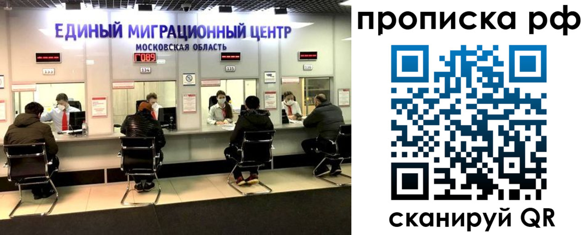 временная регистрация недорого в Котельниках