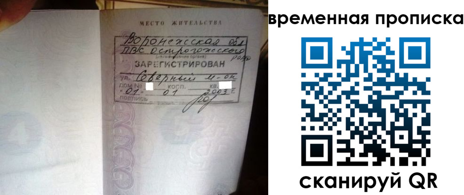 временная регистрация купить в Котельниках