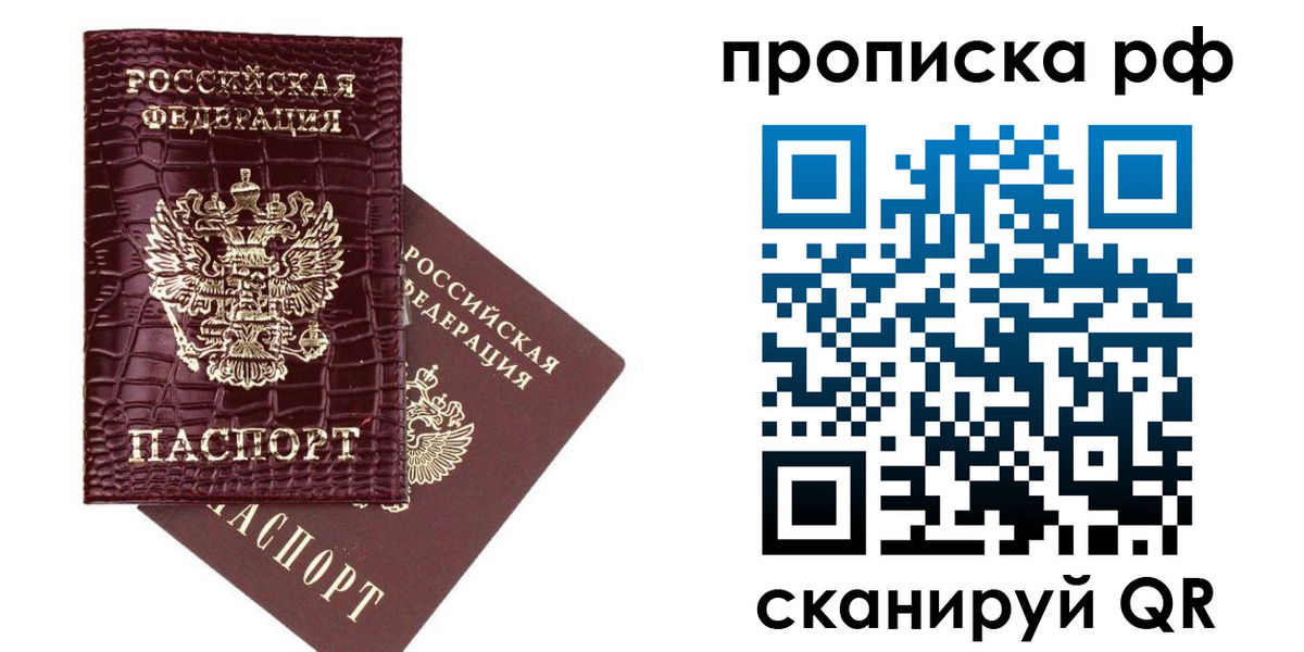 временная регистрация в квартире в Котельниках