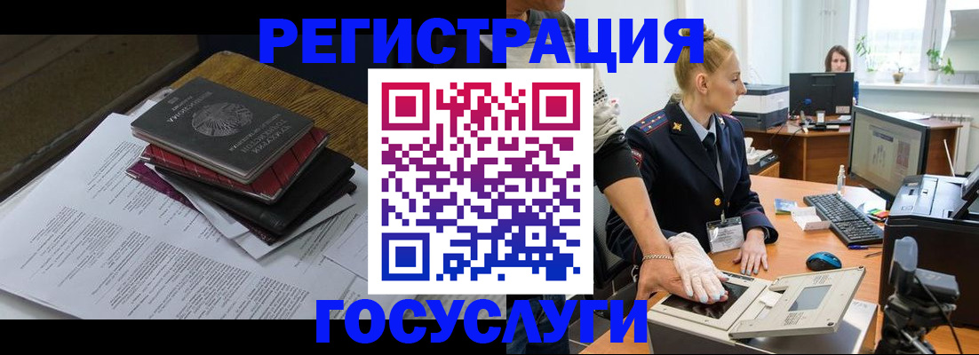 прописка для работы в Котельниках