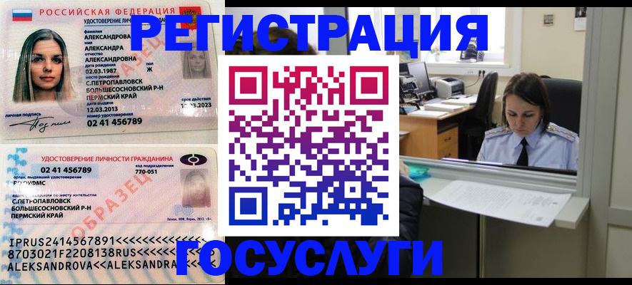 прописка от собственника в Котельниках