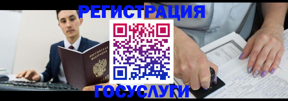 прописка для школы в Котельниках