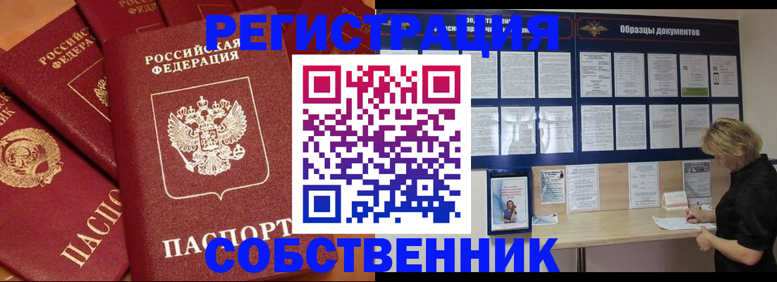 пропишу в квартире в Котельниках