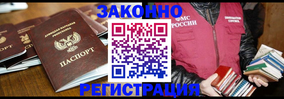 временная регистрация для всех в Котельниках