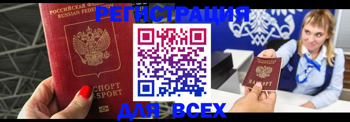 прописка в квартире в Котельниках