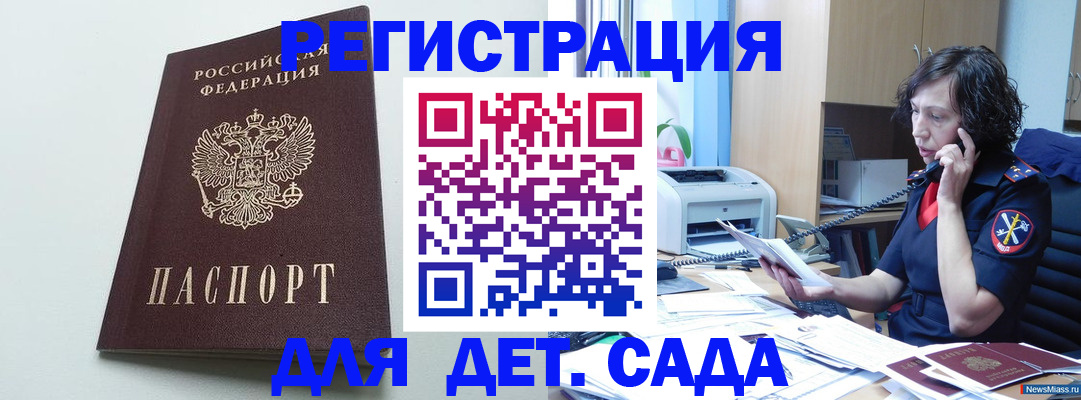 прописка в Котельниках